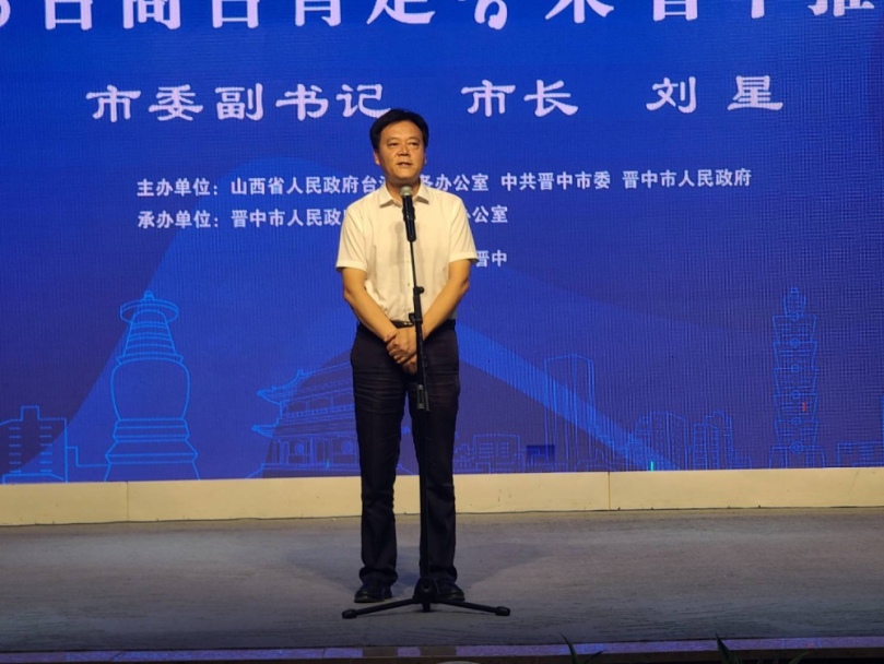 2023年「台商台青走晉來」晉中推介會  談合作、謀共贏  共繪發展藍圖