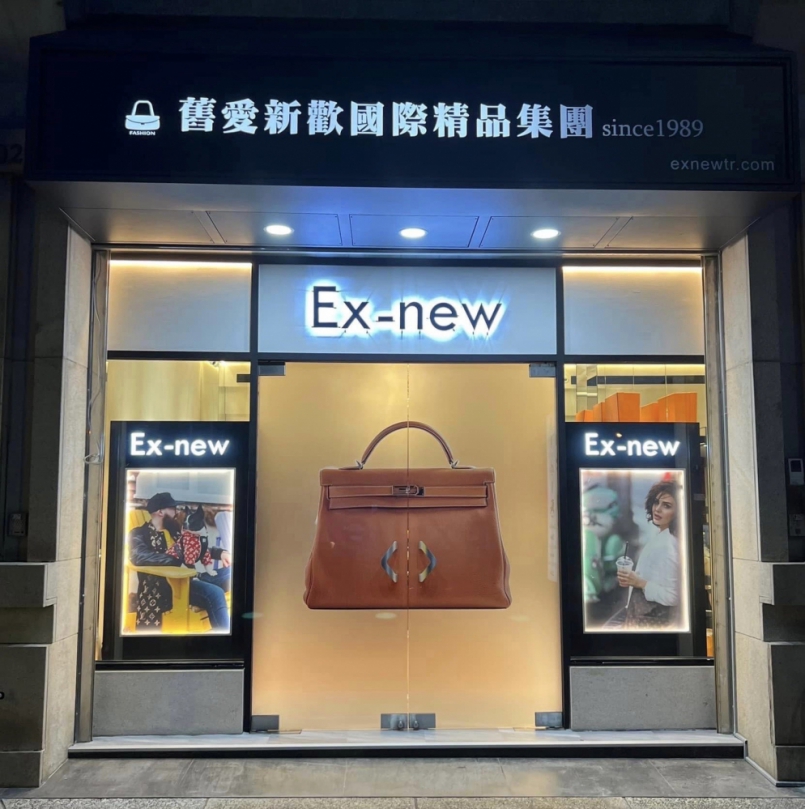 台中七期《舊愛新歡國際精品》 敗包樂趣智慧購物   鑑定課程知性滿足