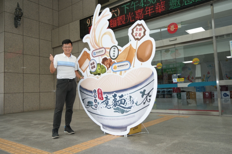南投意麵節重磅回歸　相揪吃意麵、挑戰你的金舌頭