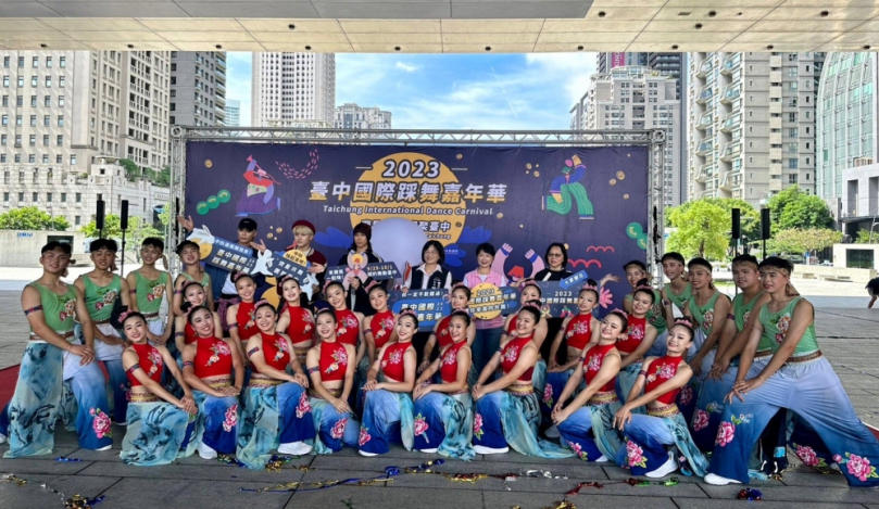 邀全民共舞、歡聚中秋！「2023台中國際踩舞嘉年華」9月29日盛大登場