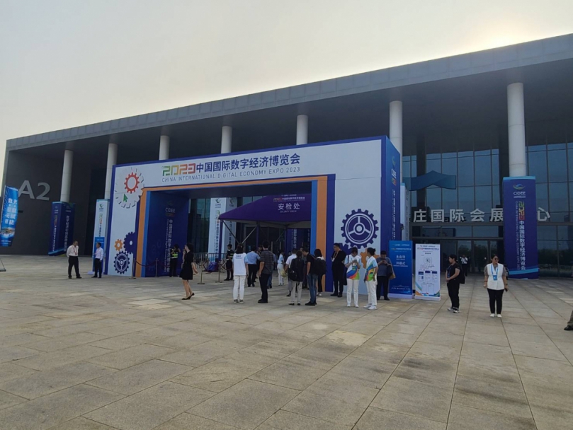 2023中國國際數字經濟博覽會  努力打造一屆特色鮮明、亮點紛呈的行業盛會  首次舉辦產業生態大會、科技資本對接等特色活動