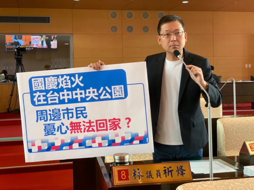 國慶焰火在台中中央公園  周邊市民憂心無法回家