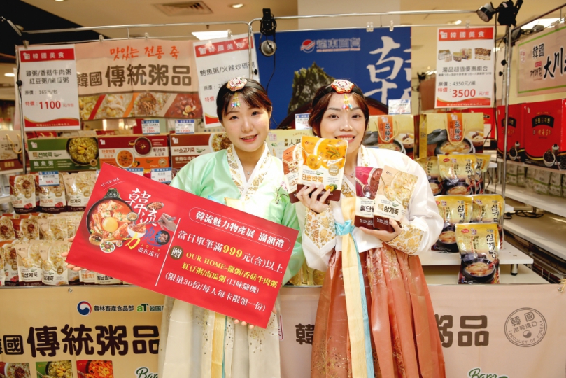 韓流魅力無限  遠百嘉義美味韓國展  抽韓亞航空來回機票  當日單筆滿1,500元贈故宮南院門票