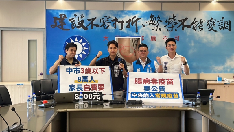 保護全國孩童、爭取公費疫苗！四位台中立委參選人共同呼籲中央政府將腸病毒疫苗納入中央常規疫苗  以減輕家長的負擔