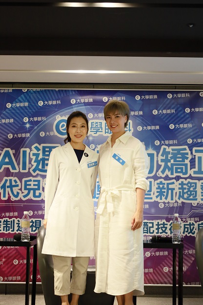 當AI遇上視力矯正 E世代兒童角膜塑型新趨勢