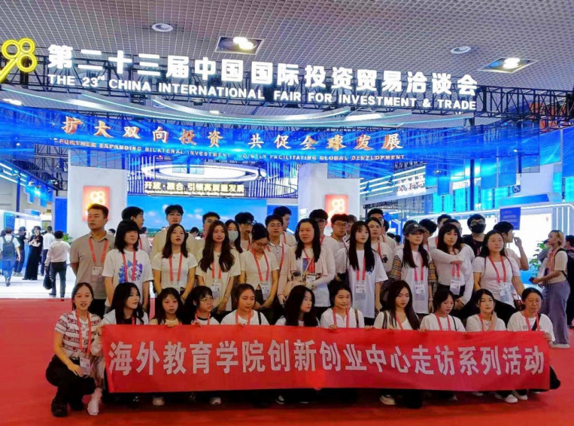 集美與華僑大學近百位師生到投洽會展中心參觀