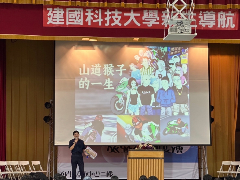 建國科大新生訓練　彰警「山道猴子的一生」宣導