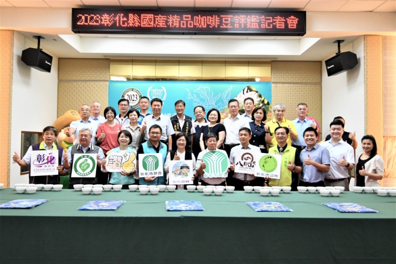 「2023年彰化縣國產精品咖啡豆評鑑」記者會。（照片縣府提供）