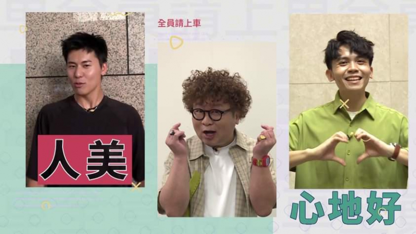 新節目《全員請上車》 預告搶先曝光 《３國智》學長姐為新節目錄製「招生影片」藝人朋友前來報名
