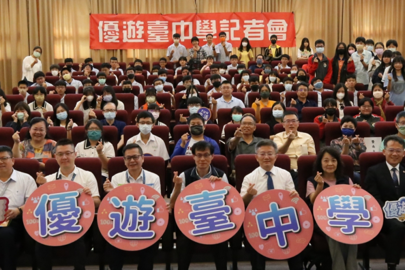 全國最大跨校免費選修課程  「優遊台中學」開課囉！