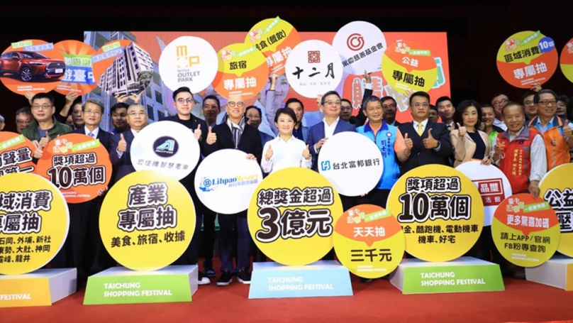 台中購物節排除土地房屋登錄抽獎　市府：回歸提升消費