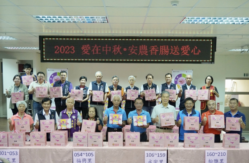 「2023安心呷．農為您─安農香腸送愛心」你買，我捐公益活動
