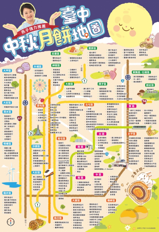 台中美味首選  糕餅之都中秋月餅地圖大公開