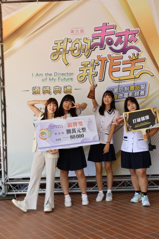 教育部反制霸凌及毒品微電影競賽  中市大甲高中、曉明女中獲獎