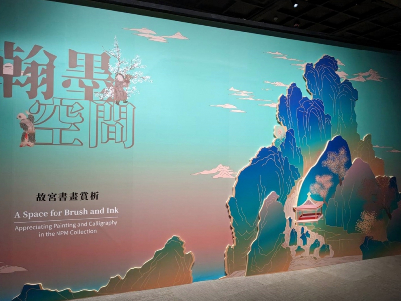 故宮南院翰墨空間新檔「色彩魔術師」登場  包括宋代張即之等重要古物