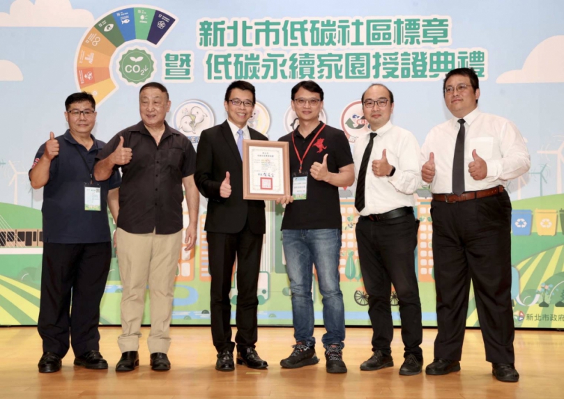 實踐淨零永續 新北市1區17里36社區獲低碳認證