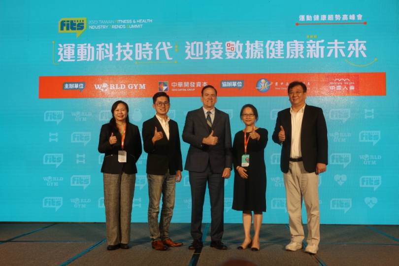 2023年運動健康趨勢高峰會20日登場  World Gym攜手中華開發資本  首辦指標性產業論壇  迎接數據健康新未來
