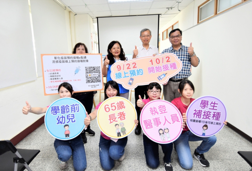 112年公費流感疫苗施打，彰化衛生局22日中午12:00開放線上預約。（照片縣府提供）
