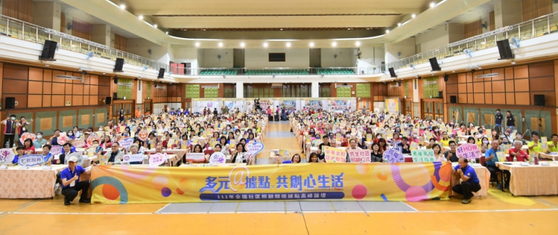 「全國社區照顧關懷據點高峰論壇」，彰化登場。（照片縣府提供）