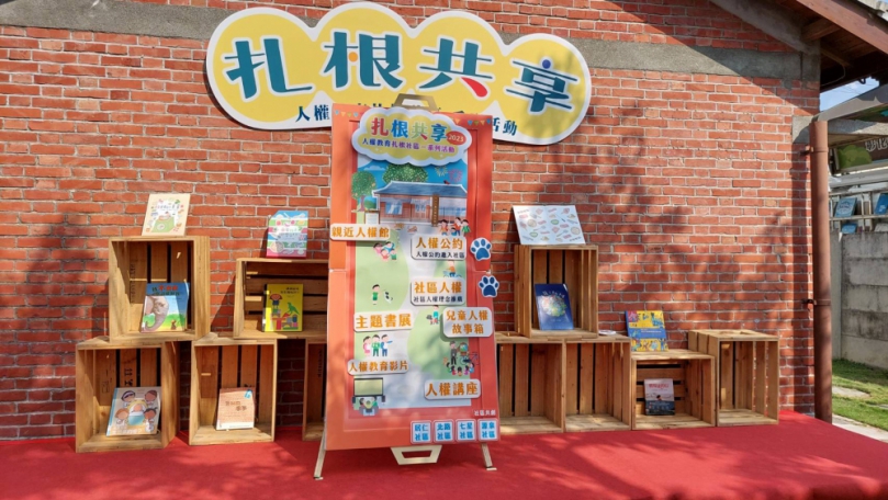 彰化縣「推廣人權教育扎根社區計畫」。（照片縣府提供）