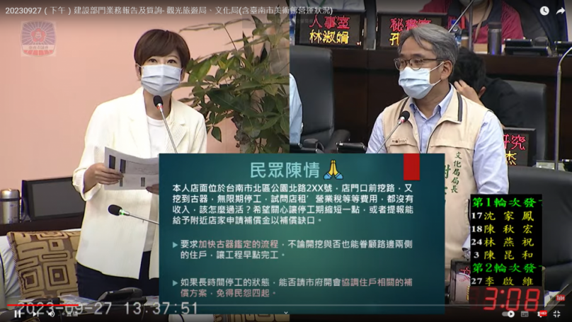 台南市議員陳怡珍為公園北路兩側商家請命
