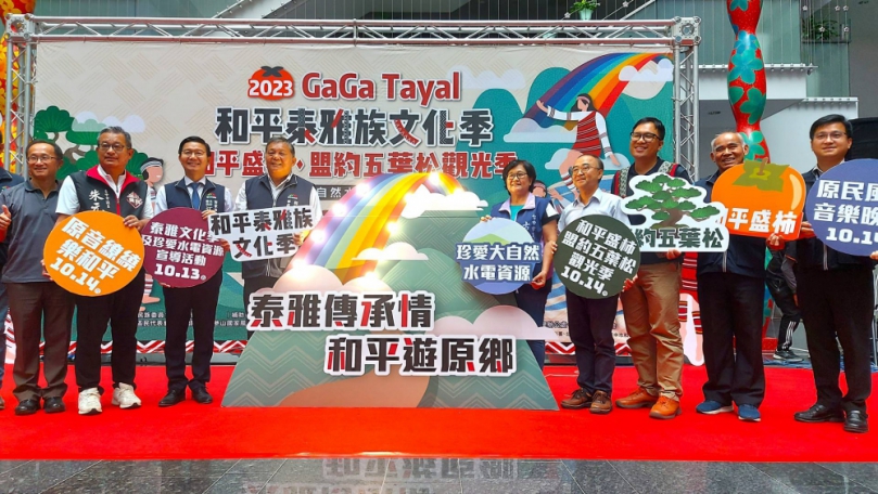 秋遊泰雅部落吃甜柿泡溫泉　台中市和平區觀光文化季