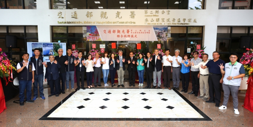 觀光署參山處揭牌邁向新里程碑  期打造在地永續共好國家風景區