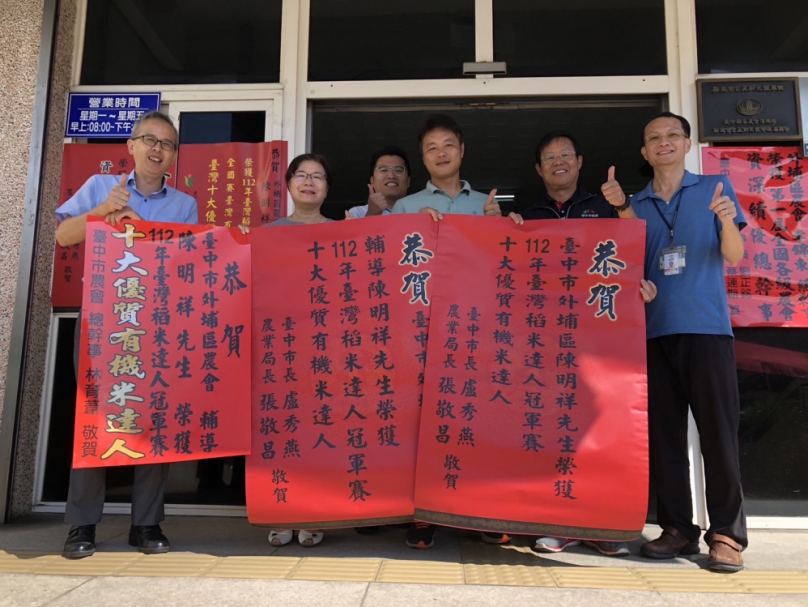 112年台灣稻米達人冠軍賽  中市外埔陳明祥及霧峰周金河農友榮獲十大台灣有機米