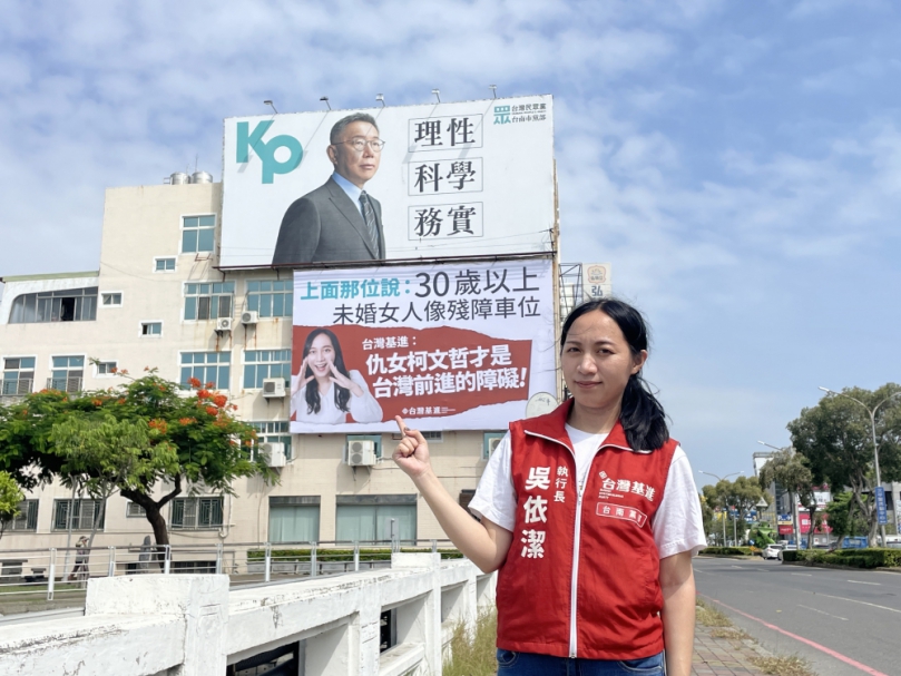 台灣基進在台南掀起看板大戰