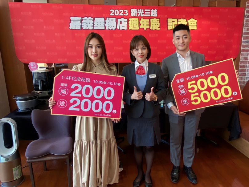 ​最強百貨週年慶登場 11大銀行首度加碼點數回饋  新光三越skm points 打造最強點數購物平台