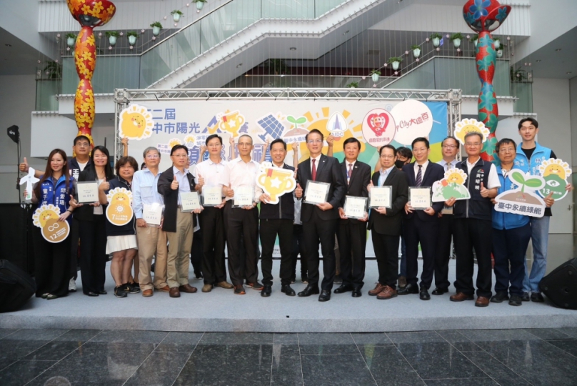 攜手邁向淨零台中！中市府表揚10家陽光綠能企業