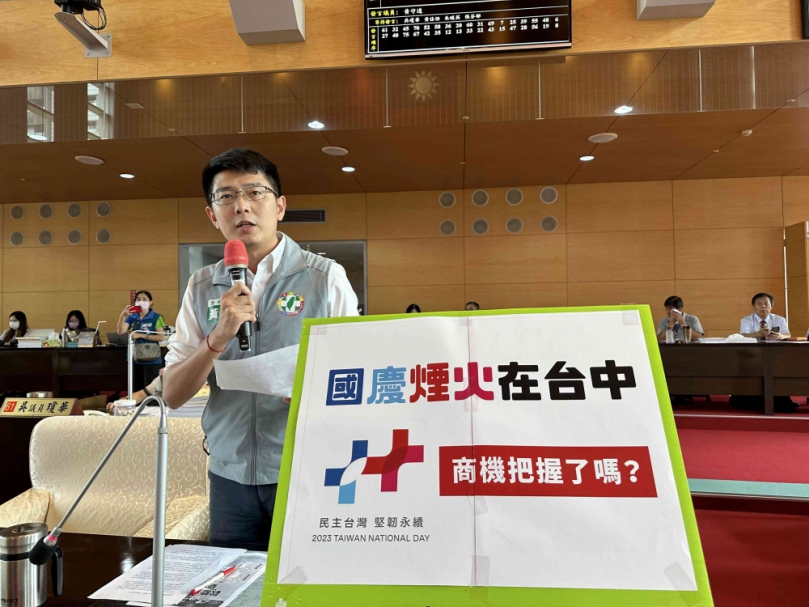 台中市議員黃守達質詢國慶煙火活動應把握商機