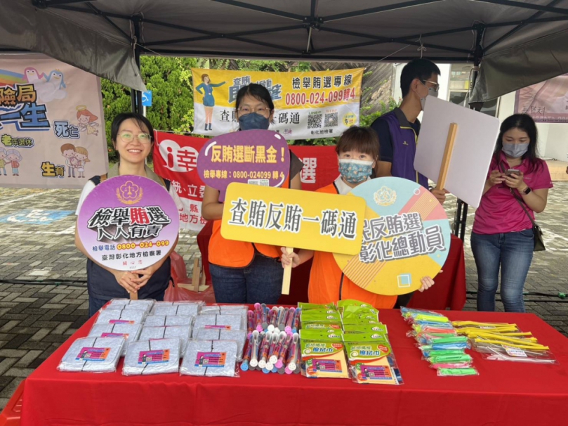 配合「卦山大縱走首部曲~勞資移同chill健行」，檢方宣導「反賄GO﹗GO﹗GO﹗」。（照片檢方提供）