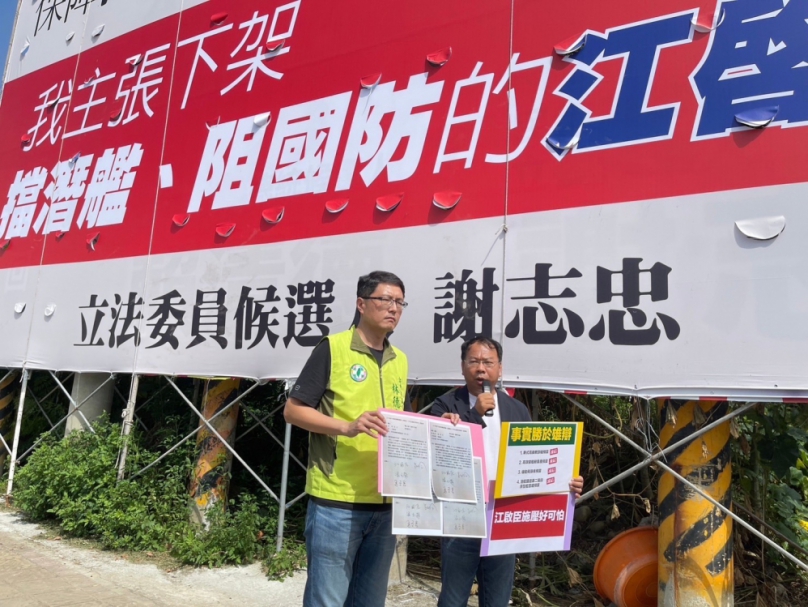 江啟臣指使地方人士施壓鄉親撤看板  謝志忠提告妨害競選  立委江啟臣服務處發言人王昱翔：惡意的造謠抹黑不是言論自由保障範圍