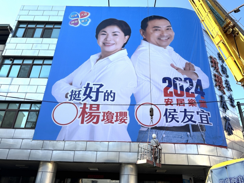黃金三角登場  立委楊瓊瓔選在決戰百日掛看板  風格多樣吸引選民