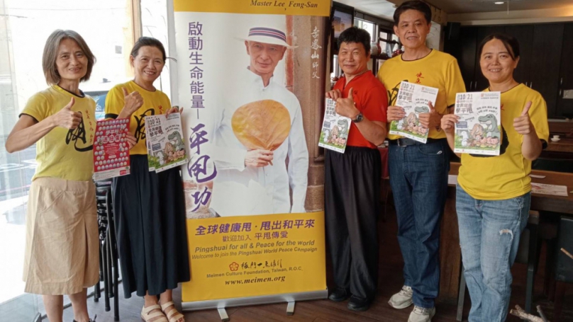 李鳳山大師獨創平甩功　全民健康學平甩10/21到台中