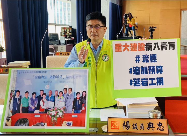 中市重大建設出包嚴重  議員楊典忠批局長、規畫廠商應課責