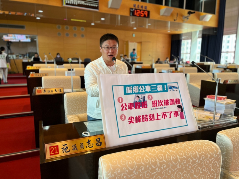 偏鄉公車三痛！台中市議員施志昌要求三點改善