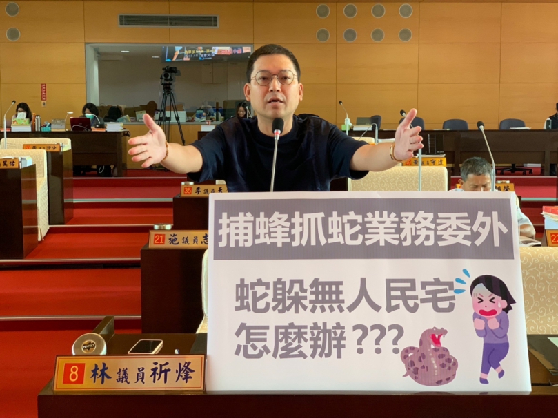 毒蛇躲無人民宅怎麼抓？法制局長李善植：無人民宅還是有所有權人不能強制進入  等蛇逛出來外面再抓