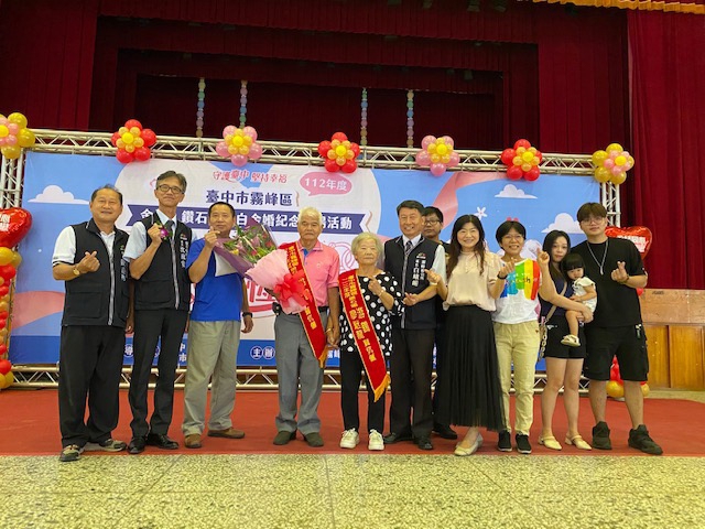 霧峰區112年金婚、鑽石婚暨白金婚紀念  67對接受表揚