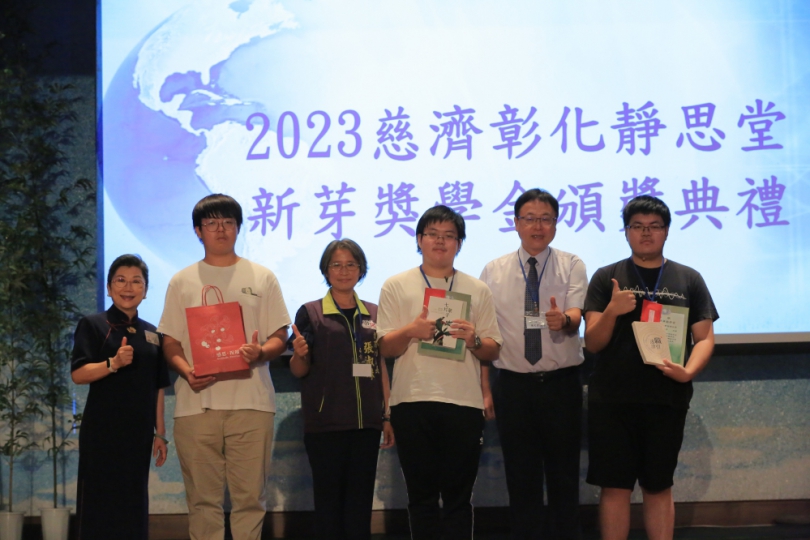 慈濟彰化分會在10月14日舉行慈濟新芽獎學金頒獎