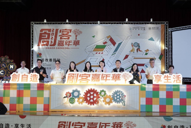 創意點燃自造熱情!2023創客嘉年華熱鬧登場