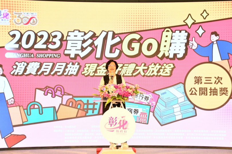 2023年彰化GO購第3次直播抽獎。（照片縣府提供）