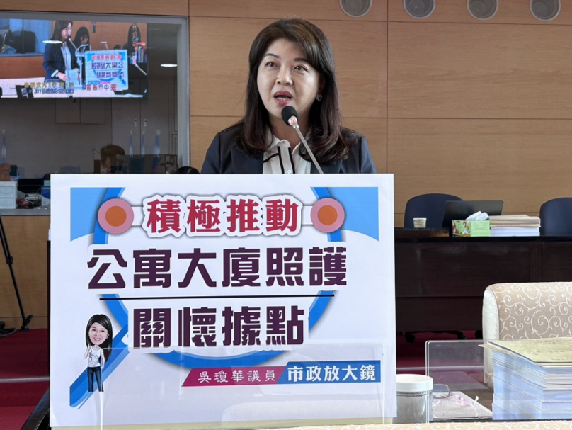 推動長者預防照顧服務  市議員吳瓊華要求社會局積極推動公寓大廈照護關懷據點