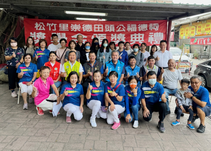 德福德祠田頭公21日頒發獎學金  市議員曾朝榮推崇田頭公管委員主委洪嘉澤及委員們對教育的重視