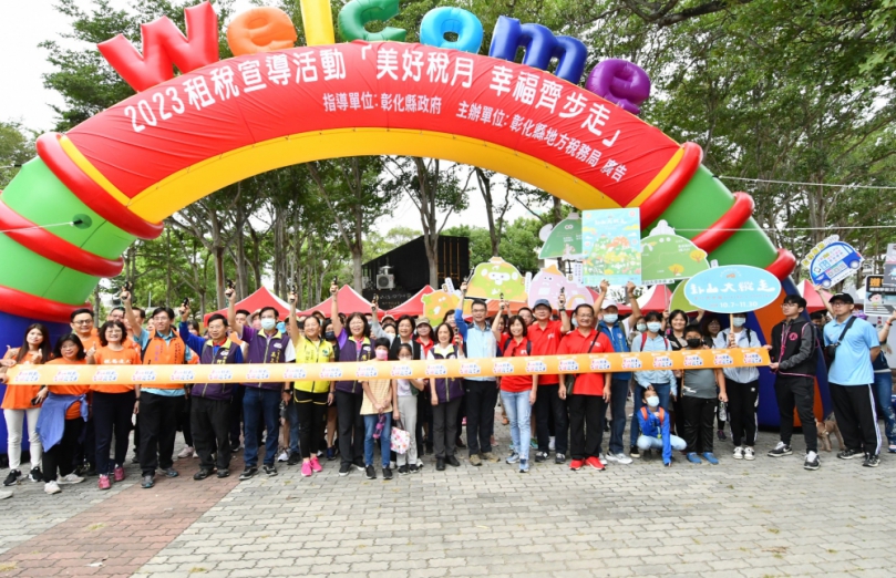 「千人健行，美好稅月，幸福齊步走」登場。（照片縣府提供）