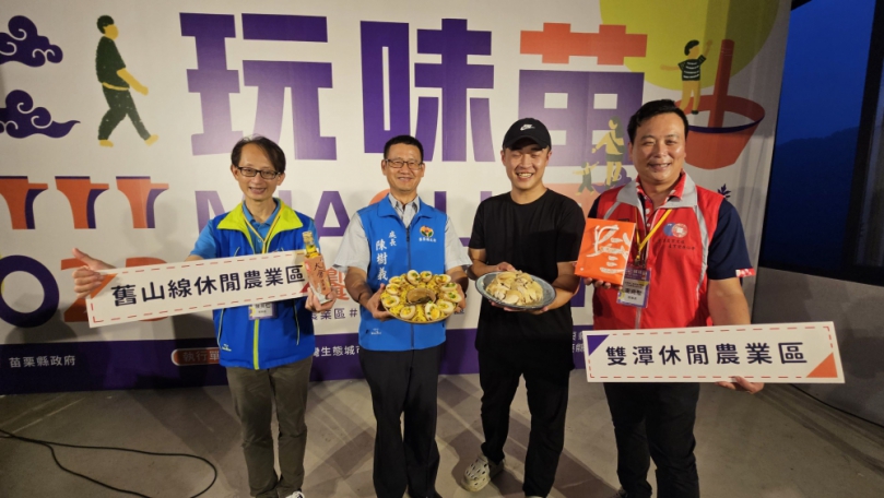 玩味苗栗  三義雲端饗宴等你來探索