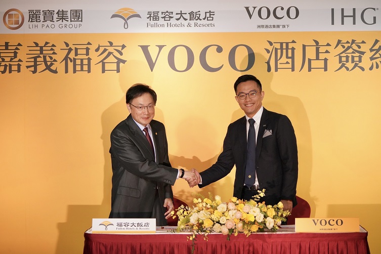 福容嘉義加入IHG酒店集團 成為全台首間掛牌 voco酒店