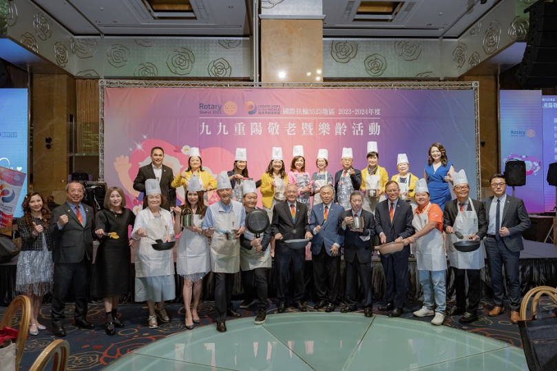 扶輪3523地區舉辦九九重陽敬老暨樂齡活動分享愛