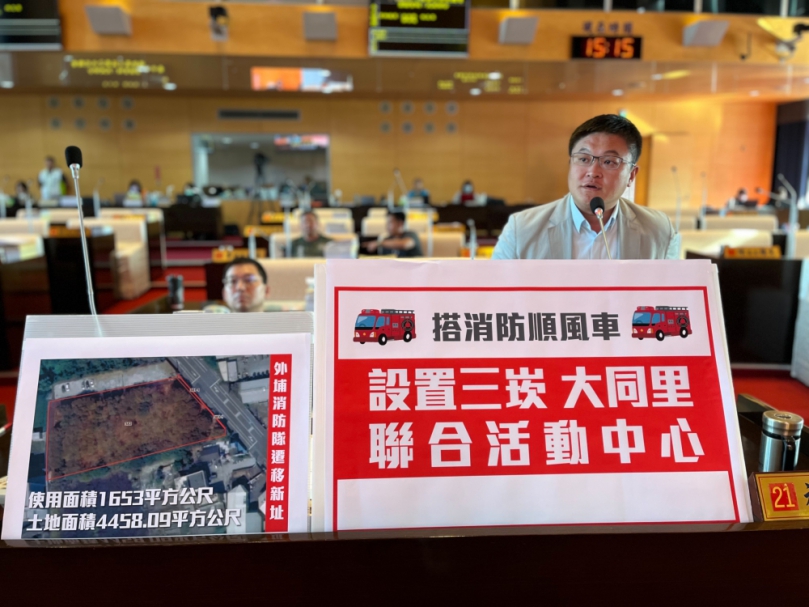 搭外埔消防隊遷建順風車  中市議員施志昌：設三崁、大同里聯合活動中心
